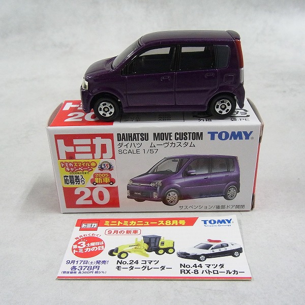トミカ 20 ダイハツ ムーブカスタム