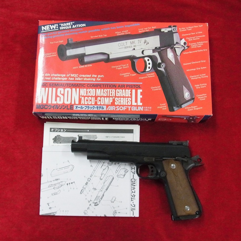 MGC ウィルソン LE オールブラック 固定スライド ガスガン