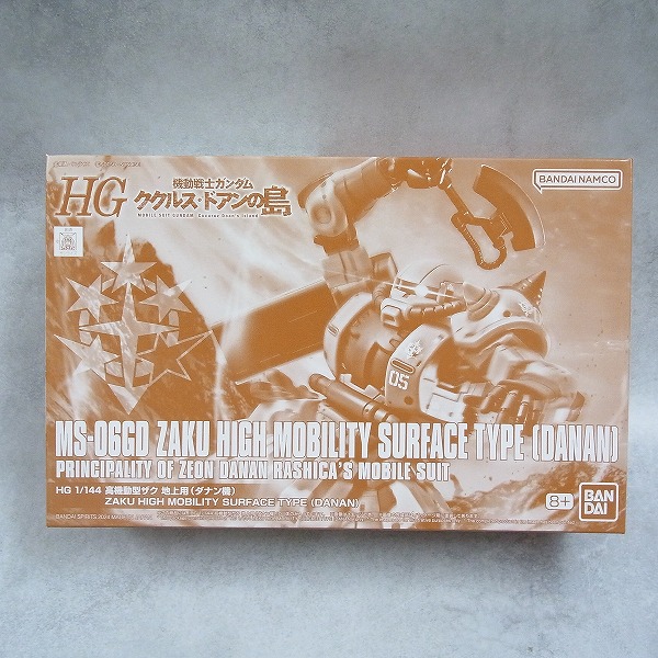 HG 1/144 高機動型ザク地上用 (ダナン機)