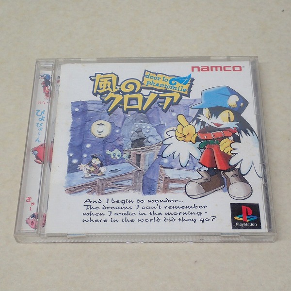 【中古ソフト】PS｜風のクロノア
