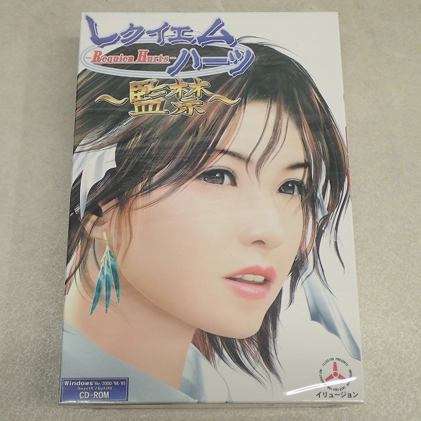 【中古PCソフト】Windows｜レクイエムハーツ 監禁 CD