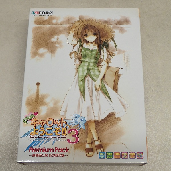 【中古PCソフト】Windows｜Piaキャロットへようこそ!!3 プレミアムパック 劇場版公開 記念限定版 CD