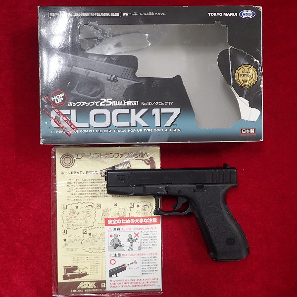 東京マルイ グロック17 エアーコッキング 10才以上