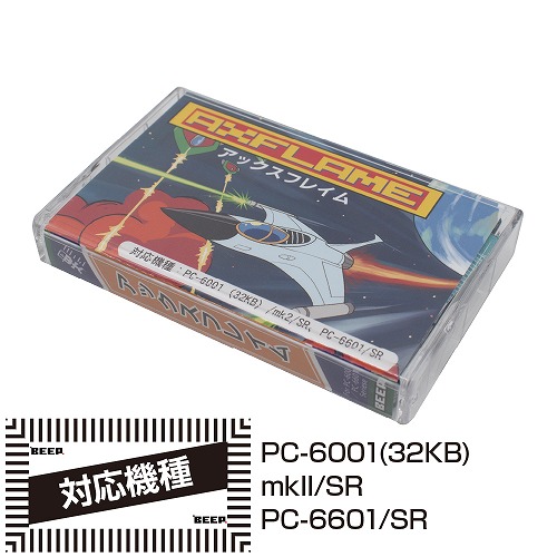 『アックスフレイム【AXFLAME】』For NEC PC-6001シリーズ（要32K）