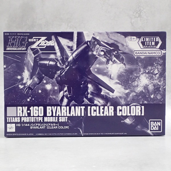 HG 1/144 バイアラン クリアカラー