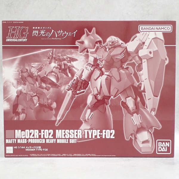 HG 1/144 メッサー F02型
