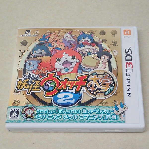 【中古ソフト】3DS｜妖怪ウォッチ2 本家