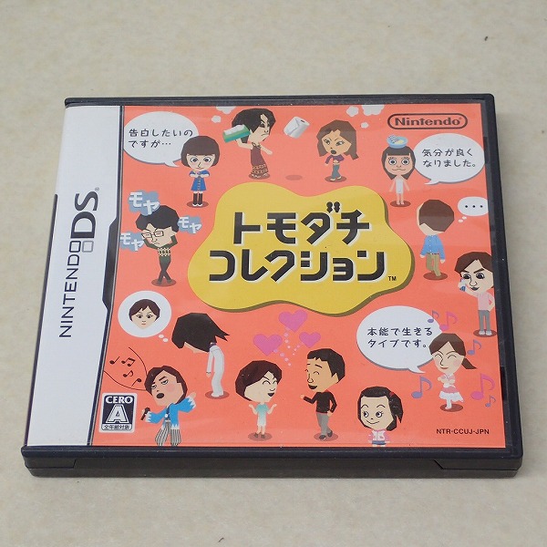 【中古ソフト】DS｜トモダチコレクション