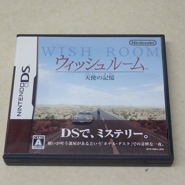 【中古ソフト】DS｜ウィッシュルーム 天使の記憶