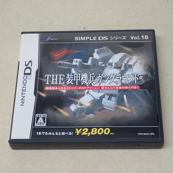 【中古ソフト】DS｜THE 装甲騎兵 ガングラウンド