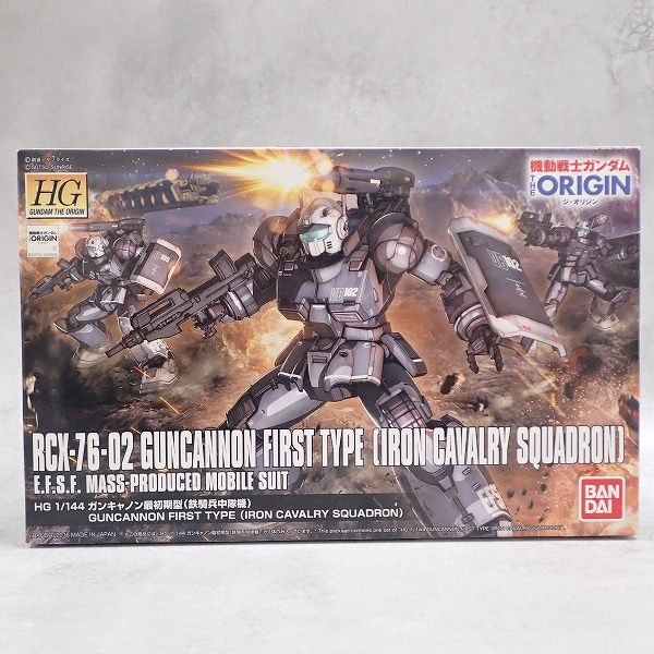 HG 1/144 ガンタンク最初期型 (鉄騎兵中隊機)