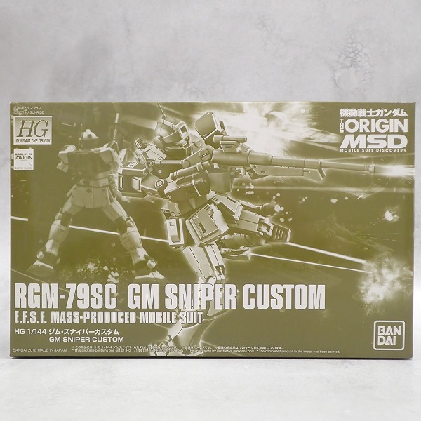 HG 1/144 ジム・スナイパーカスタム