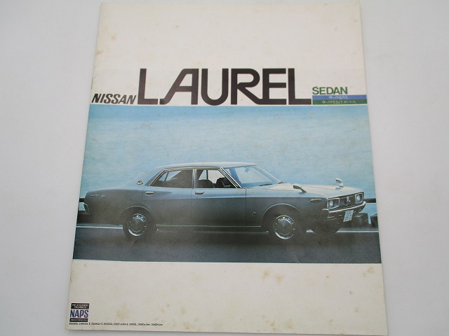 【旧車カタログ】日産 ローレル セダン HC131/ BC131/ SC130/ HC130/ BC130