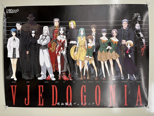 【店頭併売品】ポスター　ニトロプラス「吸血殲鬼ヴェドゴニア」【YM-1134】