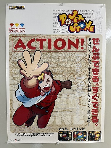 【店頭併売品】ポスター　カプコン「パワーストーン」【YM-1876】