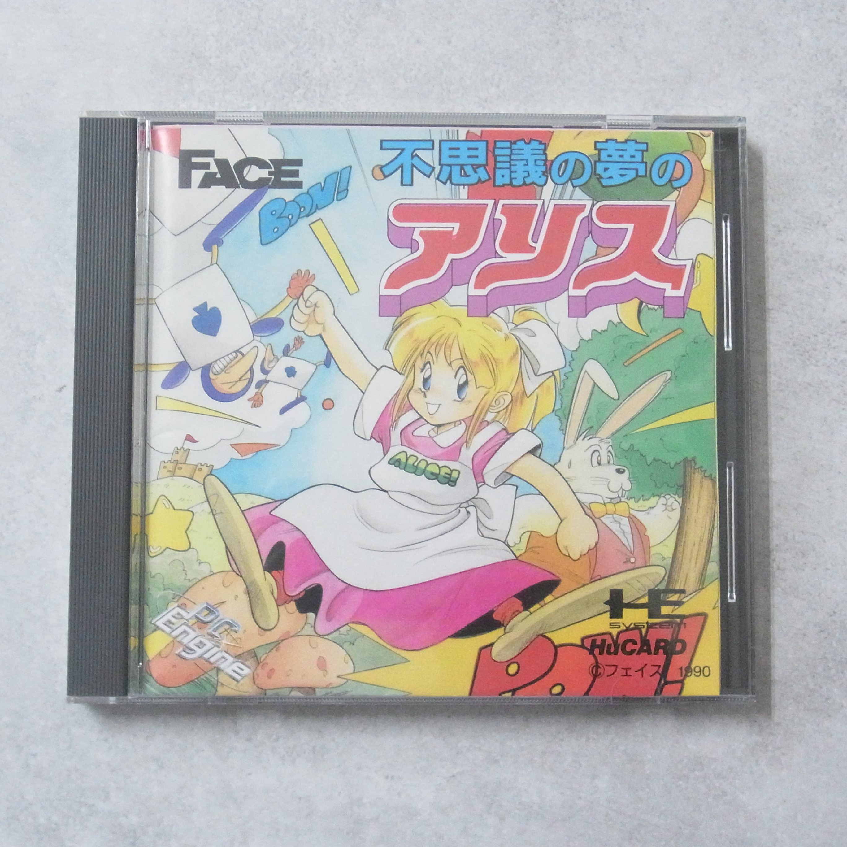 【中古ソフト】PCエンジンHuカード │不思議の夢のアリス