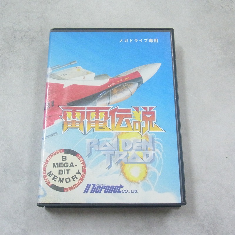 【中古ソフト】メガドライブ｜雷電伝説