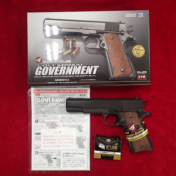 東京マルイ コルトガバメント エアーコッキングガン