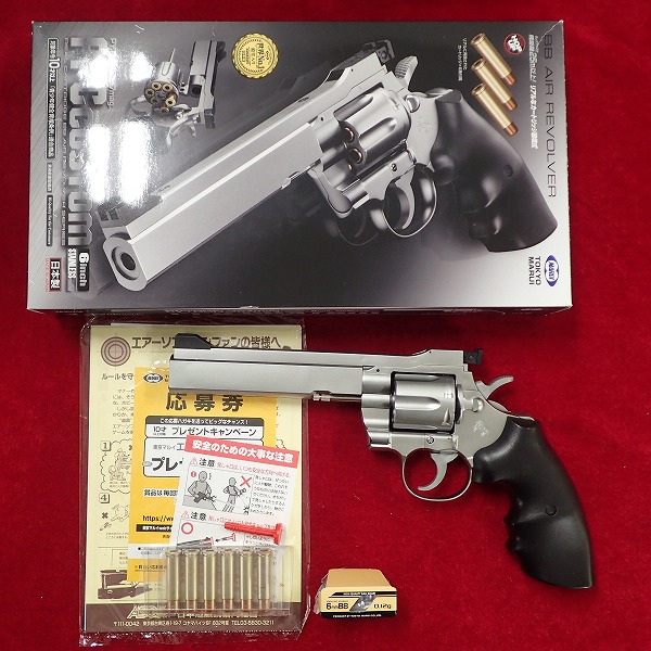 東京マルイ パイソン PPCカスタム シルバー エアーリボルバー 10才以上