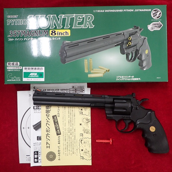 クラウン コルトパイソン ハンター 8インチ エアーリボルバー