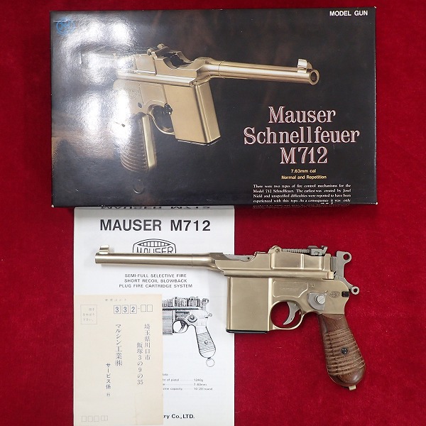 マルシン 金属製モデルガン モーゼル M712 Mauser Schnellfeuer