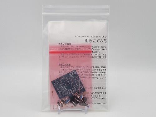 PC-98起動音ジェネレータキット / Project C