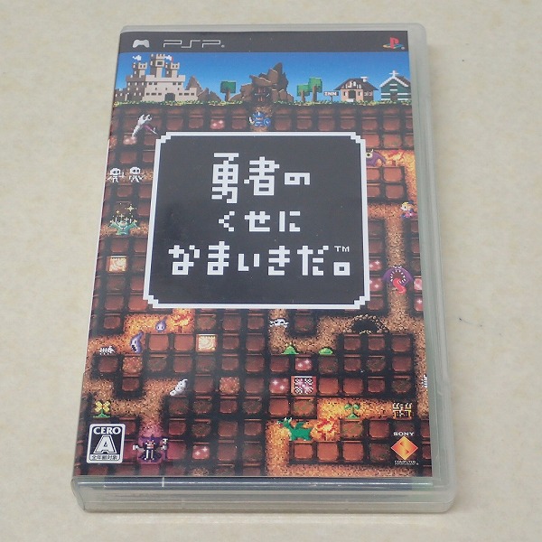 勇者のくせになまいきだ。 PSPソフト★新品未開封 Amazon.co.jp: 勇者のくせになまいきだ:3D - PSP : ゲーム