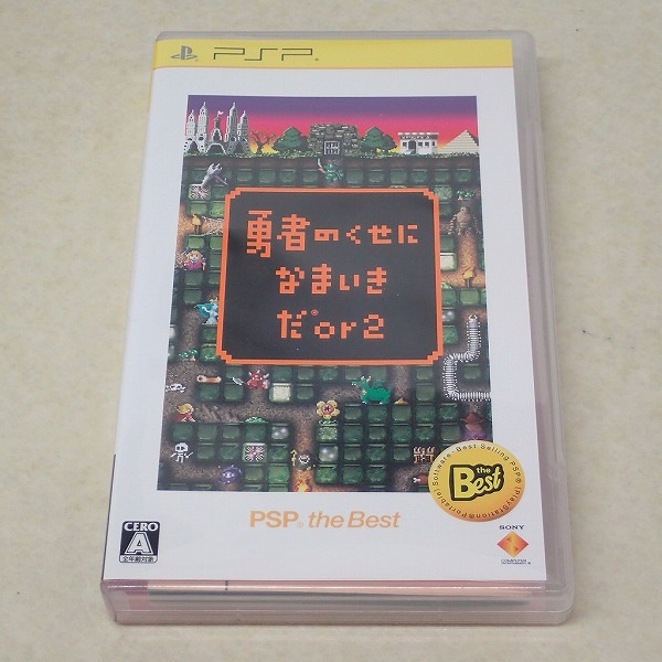 【中古ソフト】 PSP | 勇者のくせになまいきだ or2