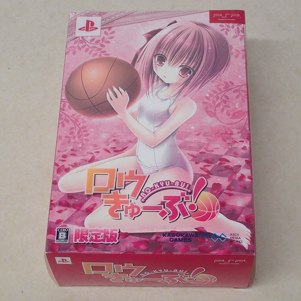 【中古ソフト】PSP | ロウきゅーぶ! 限定版 美品