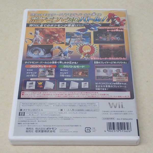 ♢ Wiiソフト ポケモンバトルレボリューション B2 販促ポスター 新しい到着 Wii］ポケモンバトルレボリューションの通販