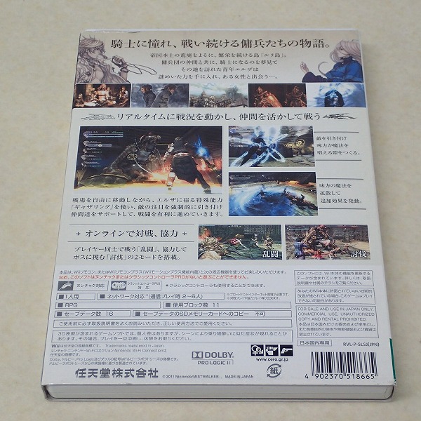 ラストストーリー THE LAST STORY Wii 任天堂 ソフト Amazon.com: The Last Story - Nintendo Wii (Renewed) : Video
