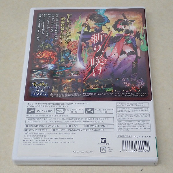 朧村正 特典 【未開封品】 wii Amazon | 朧村正 特典 特大 屏風型絵巻付き - Wii | ゲームソフト