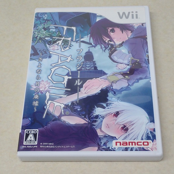 【中古ソフト】Wii | フラジール さよなら月の廃墟