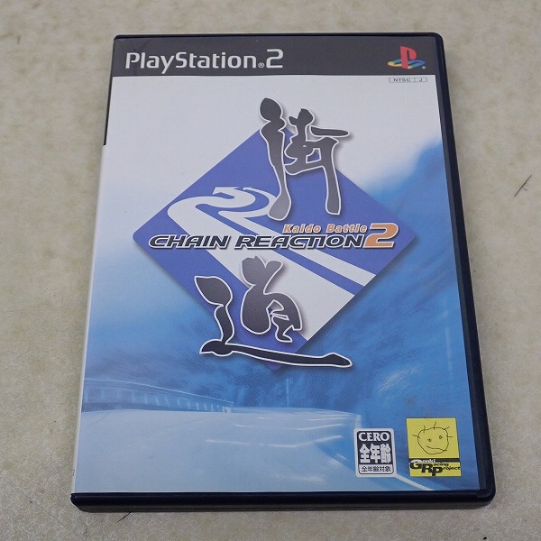 【中古ソフト】PS2｜街道バトル2 CHAIN REACTION