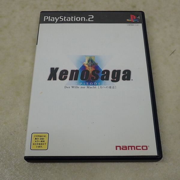【中古ソフト】PS2｜ゼノサーガ エピソード1
