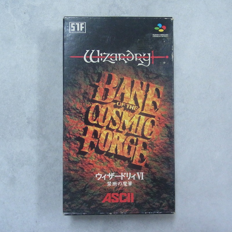 【中古ソフト】スーパーファミコン│ウィザードリィVI 禁断の魔筆 箱付