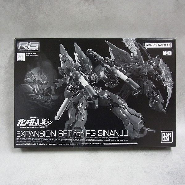 RG 1/144 シナンジュ用 拡張セット