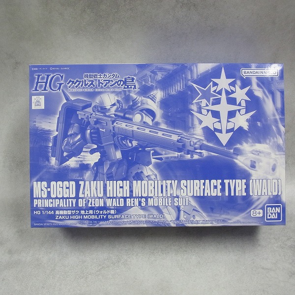 HG 1/144 高機動型ザク地上用 (ウォルド機)