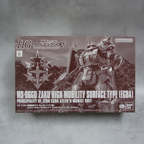 HG 1/144 高機動型ザク地上用 (エグバ機)