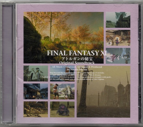 【中古CD】ファイナルファンタジーXI アトルガンの秘宝