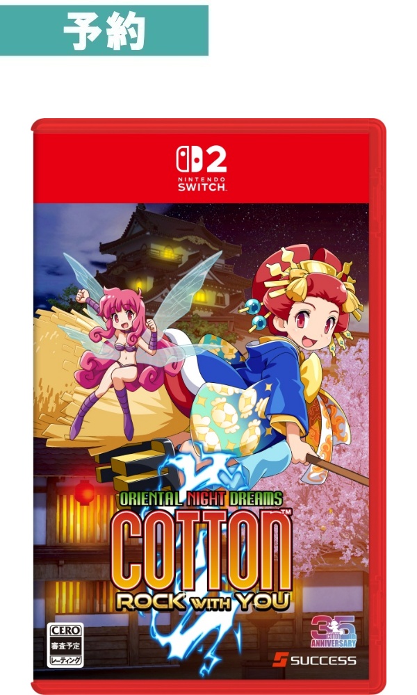【予約商品】[Switch 2/通常版]コットンロックウィズユー