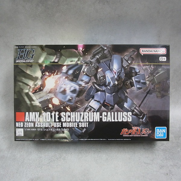 HG 1/144 シュツルム・ガルス