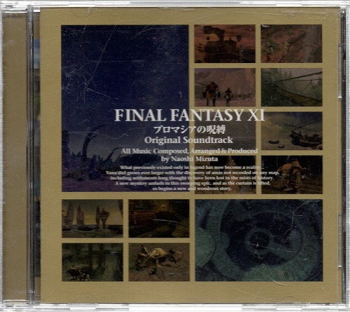 【中古CD】FINAL FANTASY XI プロマシアの呪縛