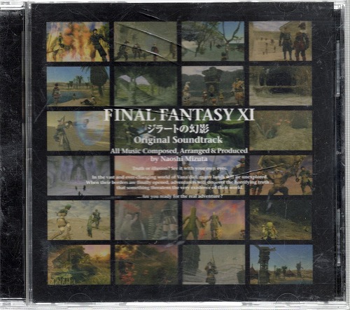 【中古CD】ファイナルファンタジーXI ジラートの幻影