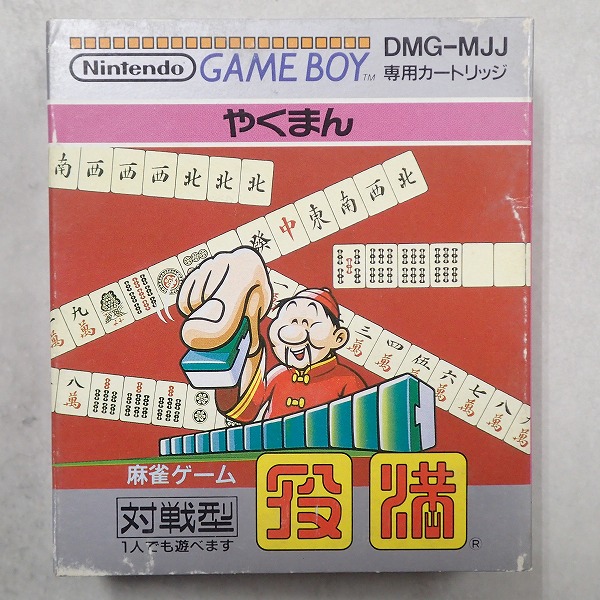【中古ソフト】ゲームボーイ│やくまん 箱付