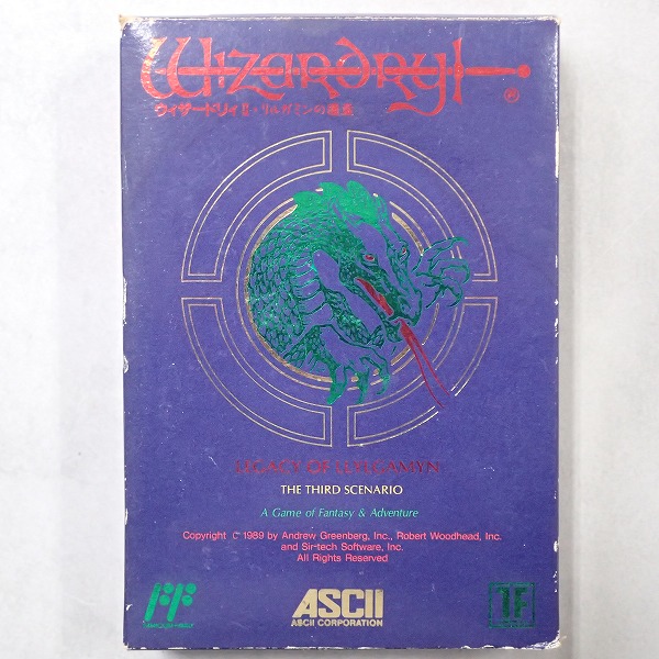 【中古ソフト】ファミコン│ウィザードリィII リルガミンの遺産 箱付