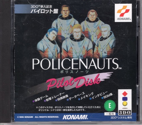 【中古ソフト】3DO｜ポリスノーツ パイロットディスク