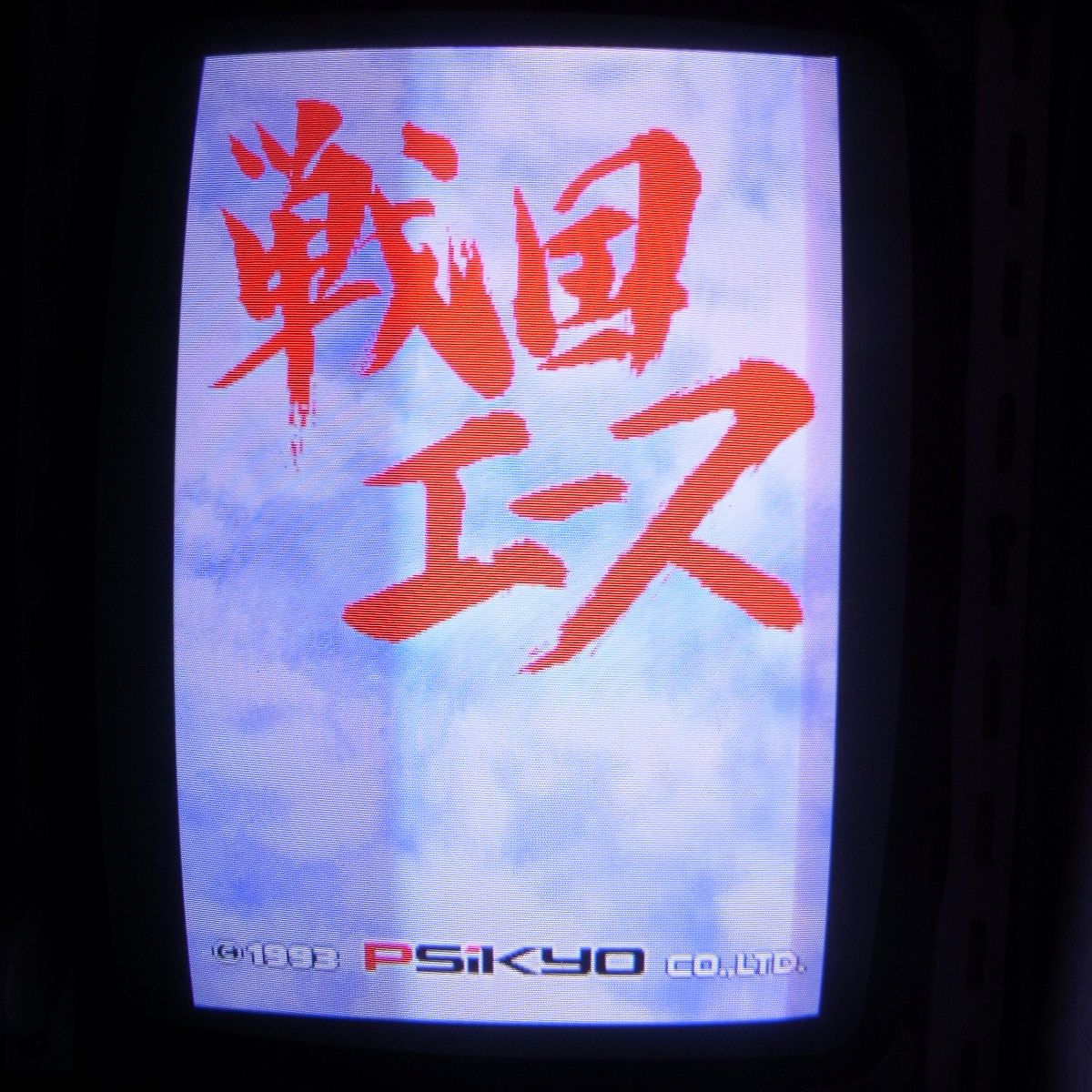 【中古アーケード基板】彩京/バンプレスト 戦国エース PSIKYO BANPRESTO