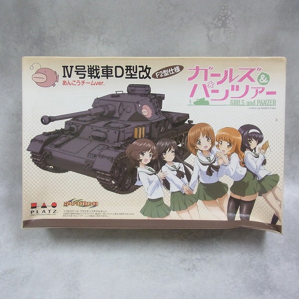 プラッツ 1/35 ガールズアンドパンツァー IV号戦車D型改 F2型仕様 あんこうチームVer.