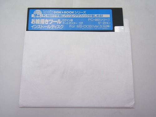 【セール品】【中古PCソフト】お絵描きツール/PC-9801/5インチ ※ディスクのみ